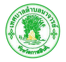 สรุปผลการจัดซื้อจัดจ้างประจำเดือน มีนาคม พ.ศ. 2567