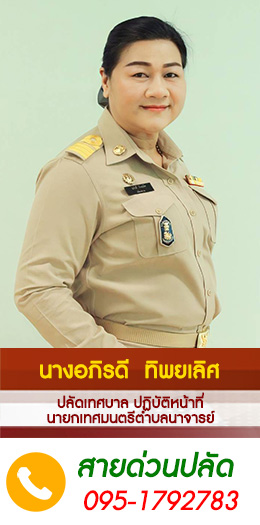 นายก