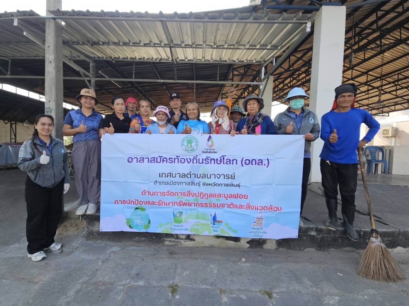 วันที่ 20 มกราคม 2569 เทศบาลตำบลนาจารย์ นำโดย​  นายสมนึก​  คำรัศมี​ นายกเทศมนตรีตำบลนาจารย์​ ได้มอบหมายให้กองสาธารณสุขและสิ่งแวดล้อมร่วมกับงานป้องกันและบรรเทาสาธารณภัยสำนักปลัดเทศบาล​ ได้ดำเนินกิจกรรมรณรงค์  "ร่วมใจคนตลาดล้างสะอาดสร้างสุขให้ทุกคน" ตามหลักสุขาภิบาลประจำปีงบประมาณ 2569    ทั้งนี้ได้รับความร่วมมือจากผู้เข้าขายของในตลาดสดเทศบาลตำบลนาจารย์ในการดำเนินกิจกรรมทำให้บรรลุวัตถุประสงค์ของกิจกรรมเป็นอย่างดียิ่ง