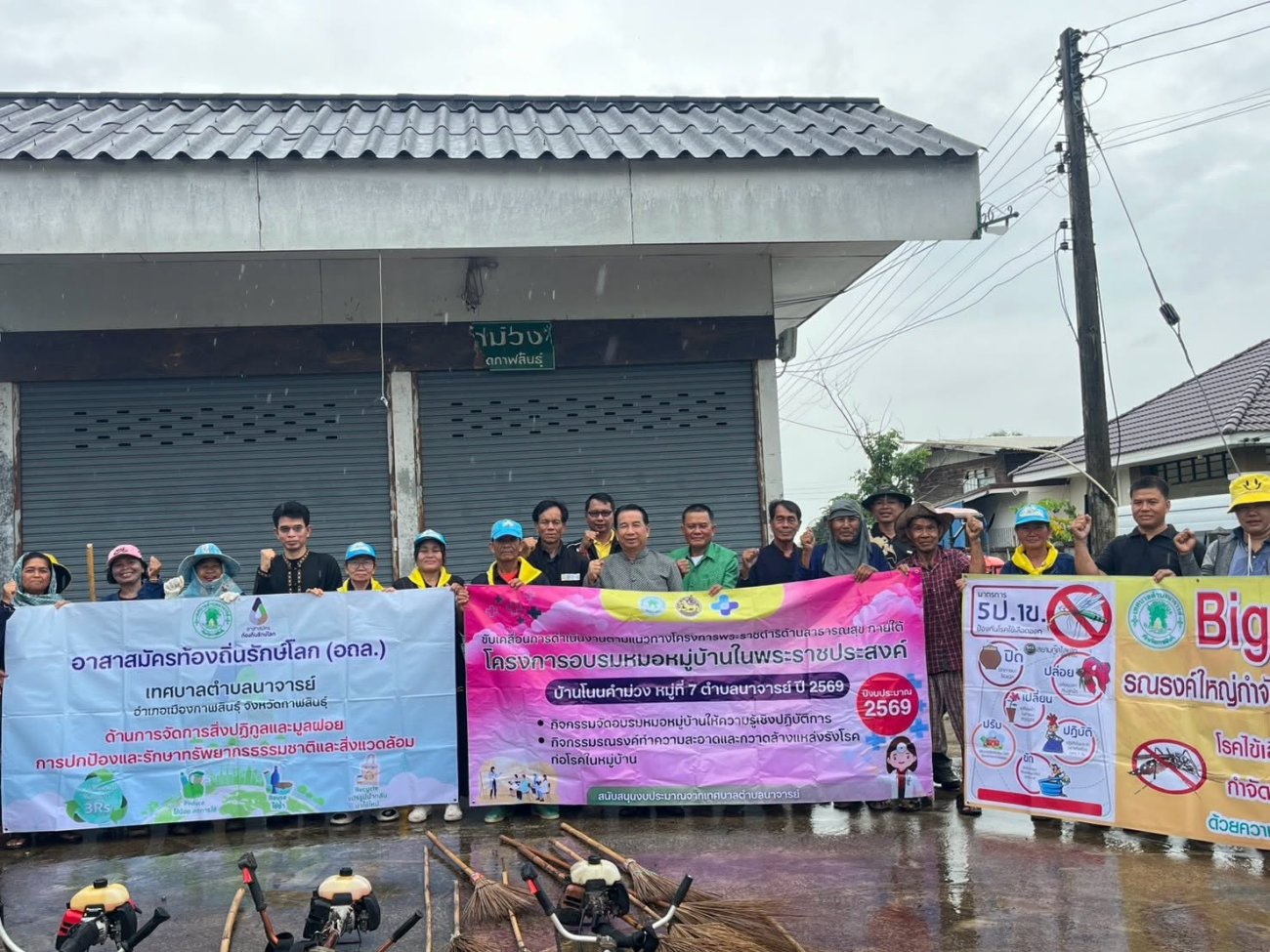 วันที่ 4 สิงหาคม 2569 ขับเคลื่อนการดำเนินงานตามแนวทางโครงการพระราชดำริด้านสาธารณสุข   สรุปผลการดำเนินกิจกรรมที่ 2 บ้านโนนคำม่วง หมู่ที่ 7  เทศบาลตำบลนาจารย์ ร่วมกับผู้นำชุมชนและพี่น้องประชาชน บ้านโนนคำม่วง หมู่ที่ 7 ตำบลนาจารย์ ดำเนินกิจกรรมที่ 2 ภายใต้โครงการอบรมหมอหมู่บ้านในพระราชประสงค์ ประจำปี 2569 โดยการร่วมแรงร่วมใจทำความสะอาด กวาดล้างแหล่งเพาะพันธุ์ยุงลาย สร้างชุมชนสุขภาพดี โดยร่วมกันรณรงค์ทำความสะอาดและกำจัดแหล่งเพาะพันธุ์ยุงลาย พร้อมปรับปรุงภูมิทัศน์บริเวณหมู่บ้านให้สะอาด เป็นระเบียบ และเอื้อต่อการมีสุขภาพที่ดี  กิจกรรมครั้งนี้เป็นการน้อมนำแนวพระราชดำริ “เราทำความดี ด้วยหัวใจ” มาสู่การปฏิบัติจริง เปิดโอกาสให้ประชาชนมีส่วนร่วมดูแลชุมชนของตนเอง ลดความเสี่ยงการเกิดโรคไข้เลือดออก และสร้างสภาพแวดล้อมที่เหมาะสมต่อการใช้ชีวิตของคนในชุมชน  เทศบาลตำบลนาจารย์ ขอขอบคุณผู้นำชุมชน อาสาสมัคร และประชาชนทุกท่าน ที่ร่วมแรงร่วมใจกันทำความดีเพื่อส่วนรวม และร่วมกันสร้างชุมชนที่สะอาด ปลอดภัย และน่าอยู่ เพื่อคุณภาพชีวิตที่ดีของทุกคน