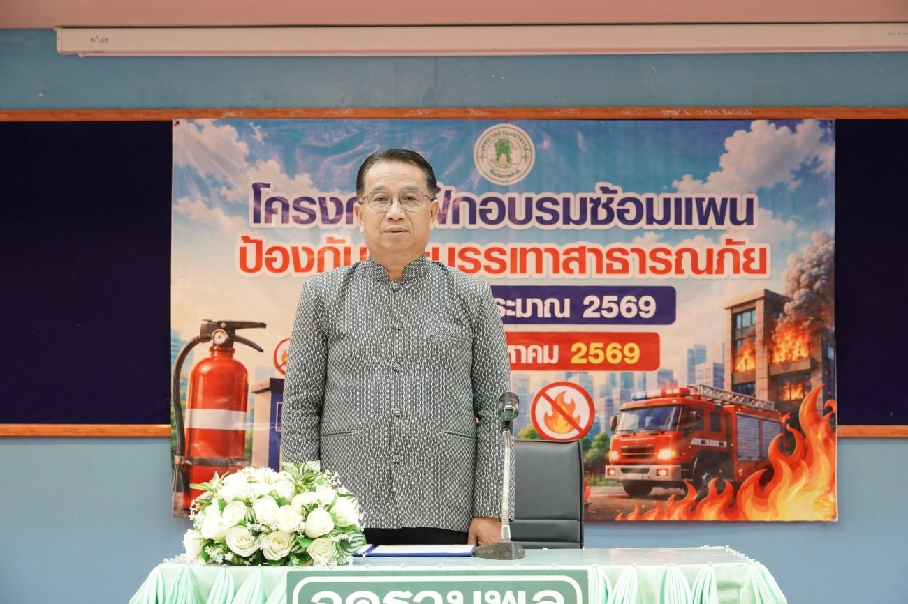 วันที่ 25 สิงหาคม 2569  ณ สำนักงานเทศบาลตำบลนาจารย์ ตำบลนาจารย์ อำเภอเมืองกาฬสินธุ์ จังหวัดกาฬสินธุ์ เทศบาลตำบลนาจารย์ จัดโครงการฝึกอบรมซ้อมแผนป้องกันและบรรเทาสาธารณภัย ประจำปีงบประมาณ 2569 โดยมี นายสมนึก คำรัศมี นายกเทศมนตรีตำบลนาจารย์ เป็นประธานในพิธีเปิดโครงการ พร้อมด้วยคณะผู้บริหาร ประธานสภา สมาชิกสภาเทศบาล ปลัดเทศบาล พนักงานเทศบาล ลูกจ้างประจำ และพนักงานจ้าง คณะครู นักเรียน โรงเรียนอนุบาลและศูนย์พัฒนาเด็กเล็กเทศบาลตำบลนาจารย์ เข้าร่วมโครงการ  การจัดโครงการในครั้งนี้ มีวัตถุประสงค์เพื่อเสริมสร้างความรู้ ความเข้าใจ และทักษะในการป้องกันและระงับอัคคีภัยเบื้องต้น รวมถึงการฝึกปฏิบัติการใช้เครื่องมือและอุปกรณ์ในการดับเพลิงอย่างถูกต้องและมีประสิทธิภาพ  การซ้อมแผนดังกล่าวยังเป็นการเตรียมความพร้อมให้บุคลากรสามารถรับมือกับเหตุฉุกเฉินได้อย่างเหมาะสม ลดความสูญเสียต่อชีวิตและทรัพย์สิน ตลอดจนสร้างความมั่นใจในการปฏิบัติหน้าที่เมื่อเกิดสาธารณภัยในพื้นที่  เพราะการเตรียมพร้อมที่ดี คือเกราะป้องกันที่สำคัญ เทศบาลตำบลนาจารย์มุ่งมั่นพัฒนาศักยภาพบุคลากรให้มีความรู้ ความสามารถ และพร้อมปฏิบัติหน้าที่เพื่อดูแลความปลอดภัยของประชาชนอย่างเต็มที่