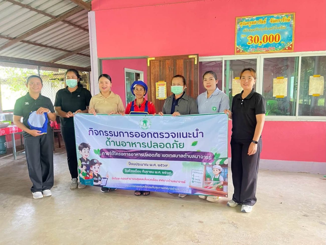 วันที่ 1-4 กันยายน 2569 กองสาธารณสุขและสิ่งแวดล้อมเทศบาลตำบลนาจารย์ร่วมกับโรงพยาบาลส่งเสริมสุขภาพตำบลบ้านนาจารย์ได้ออกตรวจแนะนำให้ความรู้แก่ผู้ประกอบการสถานที่จำหน่ายอาหาร -ในโรงอาหาร  ร้านอาหาร -ตลาด -แผงลอยจำหน่ายอาหาร ภายใต้โครงการอาหารปลอดภัยในเขตเทศบาลตำบลนาจารย์ปี 2569  โดยกิจกรรมการตรวจแนะนำด้านสุขาภิบาลประกอบด้วย *การตรวจแนะนำด้านกายภาพสุขลักษณะมาตรฐานสุขาภิบาล (SAN)   การตรวจด้านชีวภาพด้วยน้ำยาทดสอบ SI-2 ทั้งนี้ขอขอบคุณผู้ประกอบการสถานที่จำหน่ายทุก  แห่งที่ให้ความร่วมมือในการเข้าตรวจแนะนำด้วยดียิ่ง
