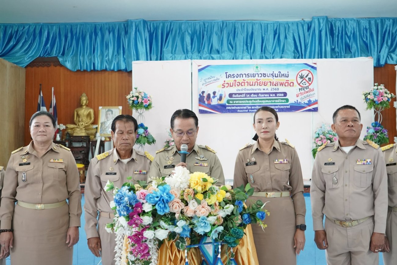 วันที่ 14 กันยายน 2569  ณ อาคารหอประชุมโรงเรียนชุมชนนาจารย์วิทยา เทศบาลตำบลนาจารย์ร่วมกับสภาเด็กและเยาวชนเทศบาลตำบลนาจารย์ จัดโครงการเยาวชนรุ่นใหม่ ร่วมใจต้านภัยยาเสพติด ประจำปีงบประมาณ พ.ศ. 2569 โดยมี นายสมนึก คำรัศมี นายกเทศมนตรีตำบลนาจารย์ เป็นประธานในพิธีเปิดโครงการ พร้อมด้วยคณะผู้บริหาร ประธานสภา สมาชิกสภาเทศบาล ปลัดเทศบาล รองปลัดเทศบาล หัวหน้าส่วนราชการ คณะสภาเด็กและเยาวชนเทศบาลตำบลนาจารย์ และเยาวชนเข้าร่วมโครงการ  การจัดโครงการในครั้งนี้ มีวัตถุประสงค์เพื่อสร้างความรู้ ความเข้าใจ และเสริมสร้างภูมิคุ้มกันให้แก่เด็กและเยาวชน ให้ตระหนักถึงโทษและพิษภัยของยาเสพติด รวมทั้งส่งเสริมให้เยาวชนรู้จักป้องกันตนเอง ไม่เข้าไปเกี่ยวข้องกับยาเสพติด